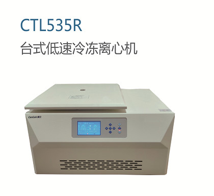 良い価格 CTL535R 臨床PRP遠心機 低速冷蔵型PRP遠心機 オンライン