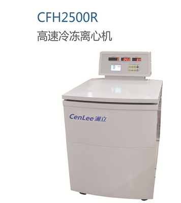 良い価格 冷やされていた遠心分離機25000rmpを立てる超速度の床 オンライン